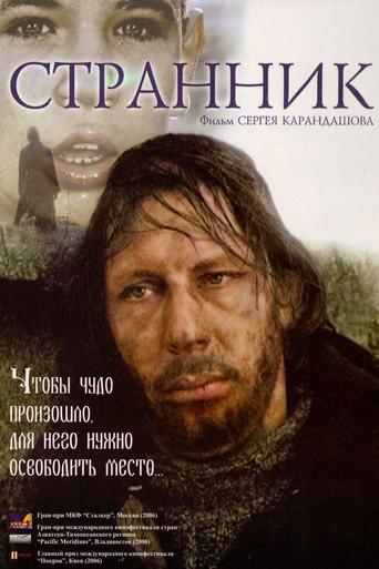 Wanderer (2006) poster