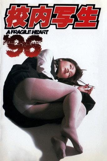 A Fragile Heart (1996) poster
