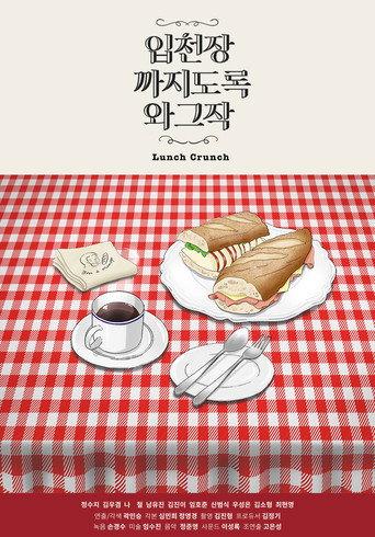 Lunch Crunch (2020) poster