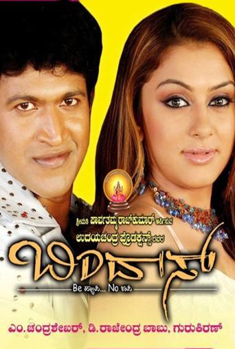 Bindaas (2008) poster