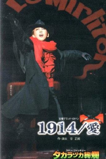 A Love Story in 1914 (2004) poster