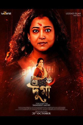 Shree Durga (2025) poster