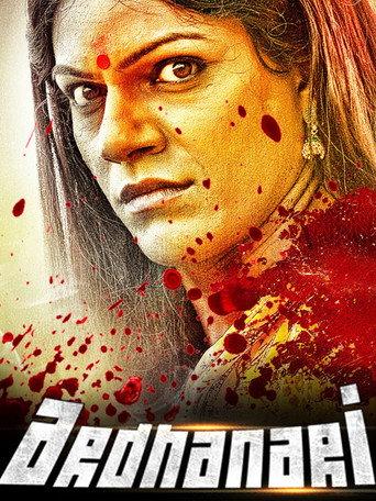 Arddhanaari (2016) poster