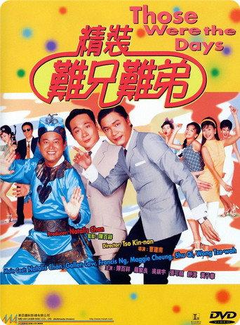 Those Were the Days (1997) poster