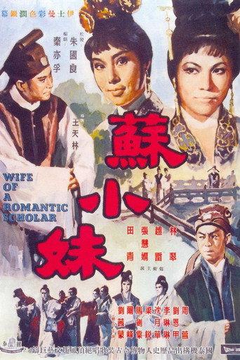 Wife of a Romantic Scholar (1967) poster