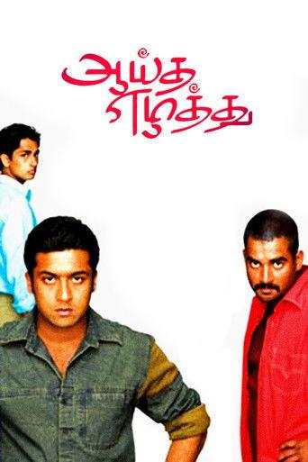 Aayitha Ezhuthu (2004) poster