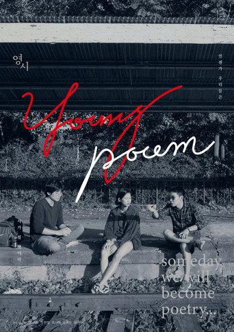 Young Poem (2018) poster