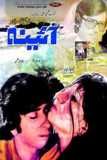 Aina (1977) poster