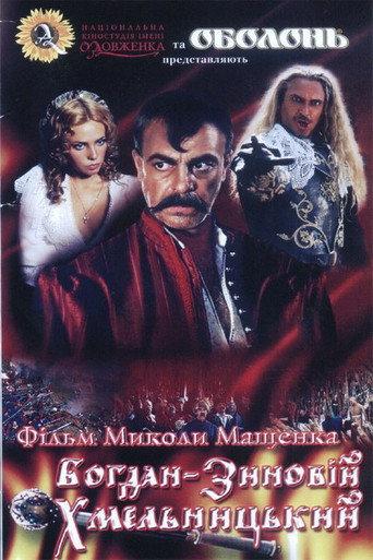 Bohdan Zynoviy Khmelnytsky (2008) poster
