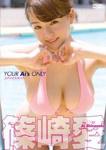 YOUR Ai’s ONLY (2014) poster