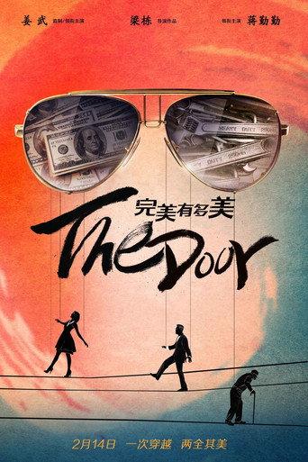 The Door (2017) poster
