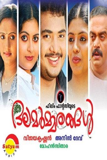 Dalamarmarangal (2009) poster