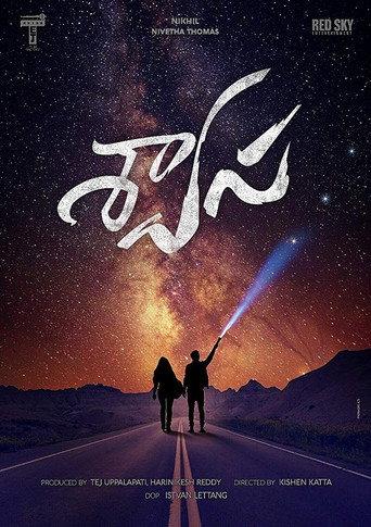Swaasa () poster