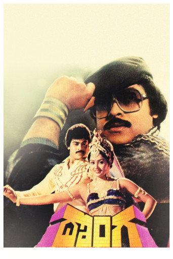 Donga (1985) poster