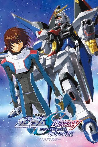 Mobile Suit Gundam SEED Destiny TV Movie IV: The Cost of Freedom (2023) poster