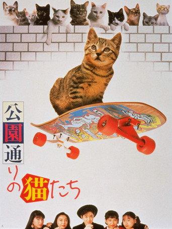 Cats on Park Avenue (1989) poster