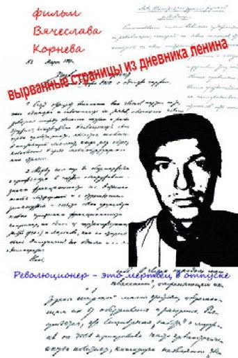 Torn pages from Lenin's diary (2009) poster