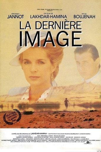 Last Image (1986) poster