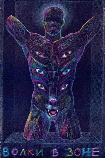 The Wolves in the Area (1990) poster