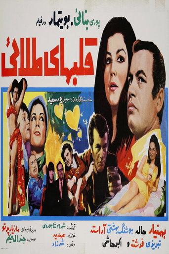 Golden Hearts (1968) poster