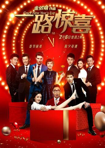 Crazy New Year's Eve (2015) poster