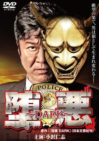 Dark (2011) poster