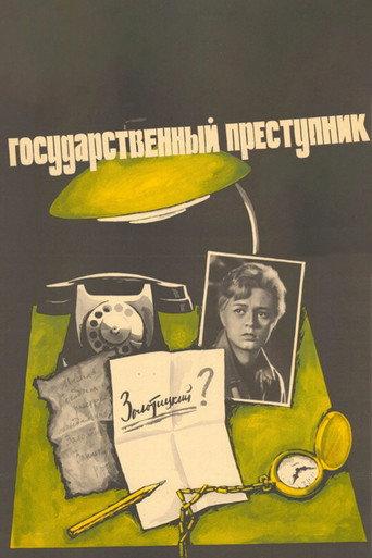 State Offender (1964) poster