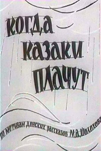 When Cossacks Do Cry (1964) poster