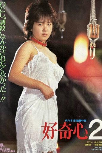 Curioisity 2 (1985) poster