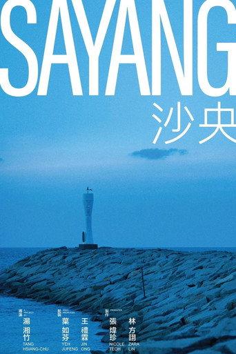 SAYANG () poster
