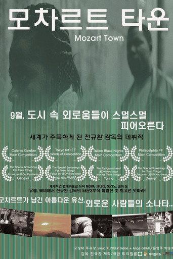 Mozart Town (2011) poster