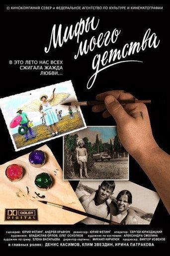 Myths of My Childhood (2005) poster