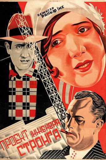 Not for Publication (1927) poster