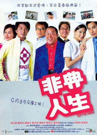 City of SARS (2003) poster