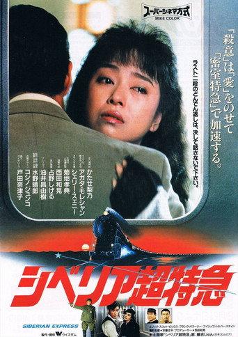 Siberian Express (1996) poster