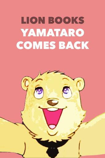 Yamataro Comes Back (1986) poster