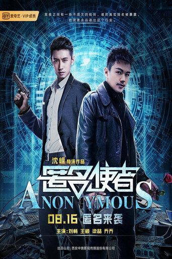 Anonymous (2019) poster