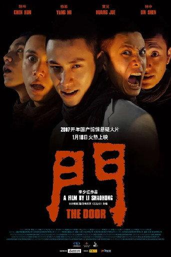 The Door (2007) poster