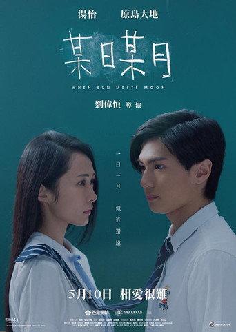 When Sun Meets Moon (2018) poster
