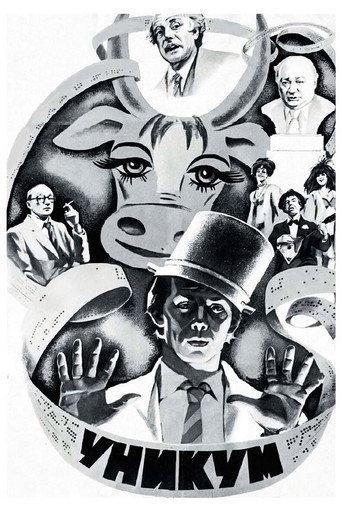 Phenomenon (1983) poster
