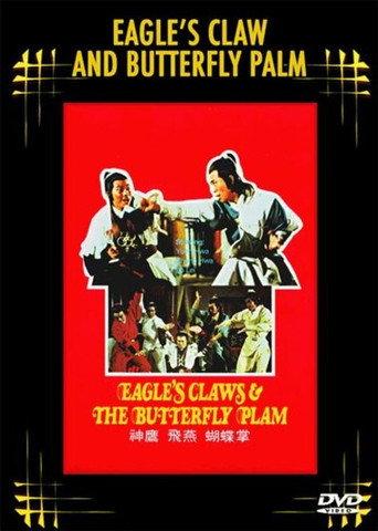 Eagle Claw vs. Butterfly Palm (1978) poster
