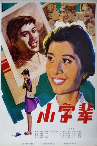 Bus Number Three (1979) poster