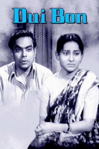 Dui Bon (1955) poster