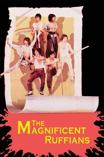 The Magnificent Ruffians (1979) poster