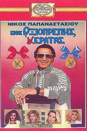 Enas axioprepis keratas (1989) poster