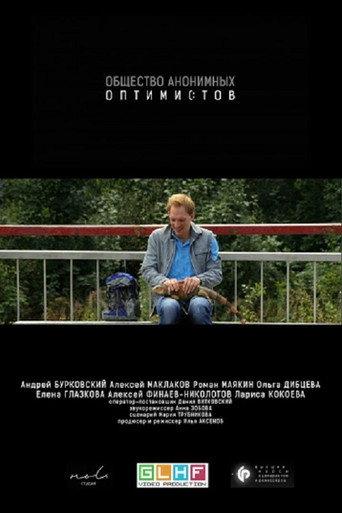 The Society of Anonymous Optimists (2015) poster