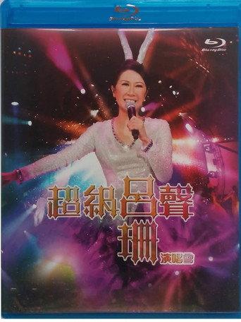 Rosanne Lui Live Concert 2011 (2011) poster