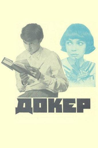 Docker (1974) poster