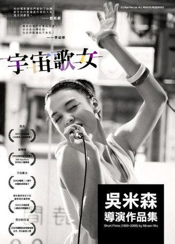 Diva Viva (2008) poster