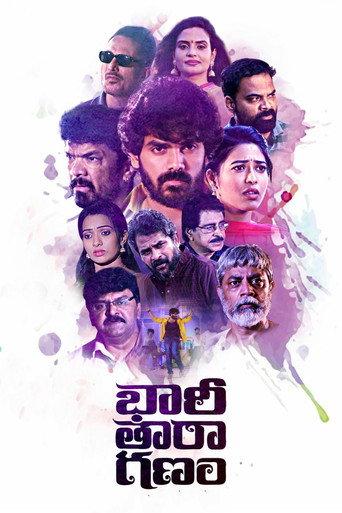 Bhari Taraganam (2023) poster